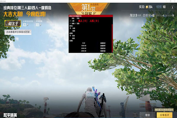CF外挂都有哪些软件效果